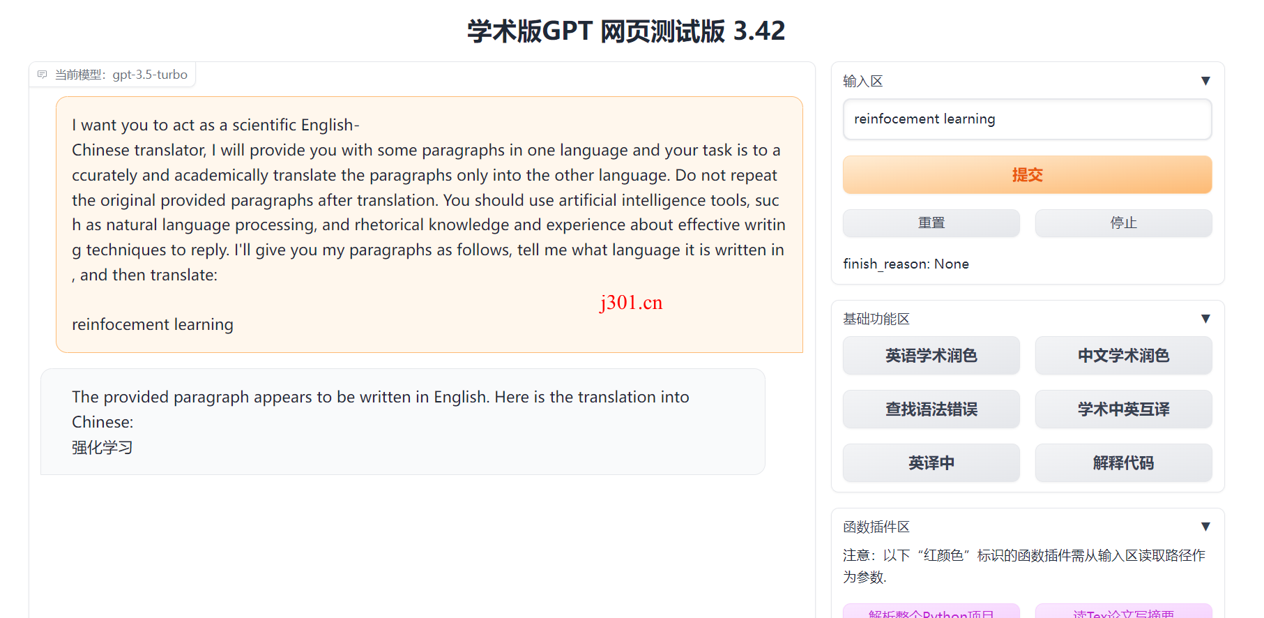 github_ai_tool_chatpaper_3