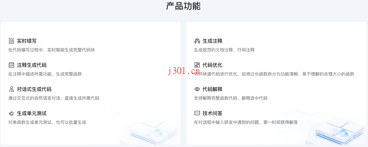 ai_programming_baiducomate_1