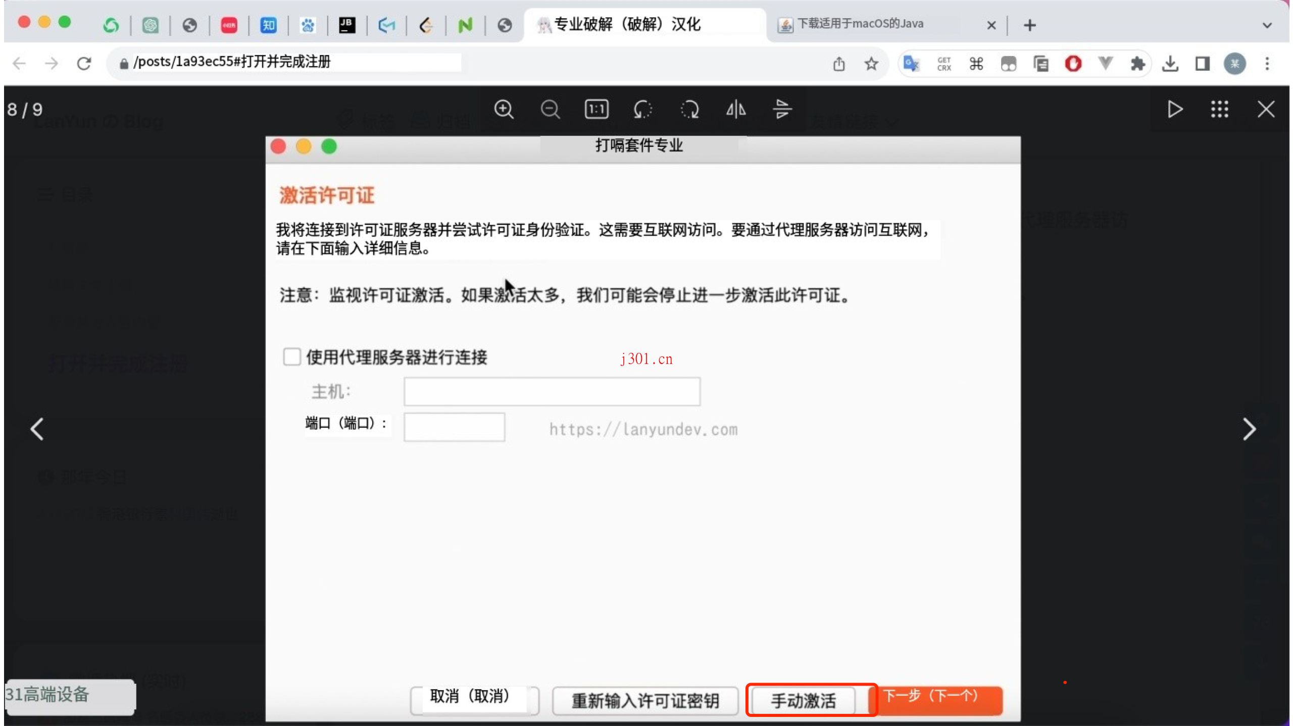 crack_BurpSuite_Pro_12