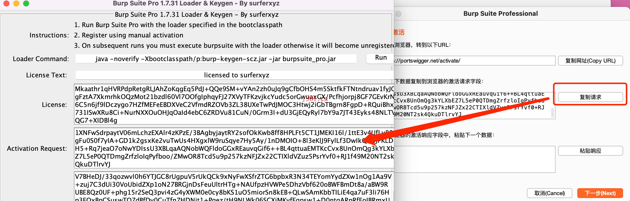 crack_BurpSuite_Pro_16