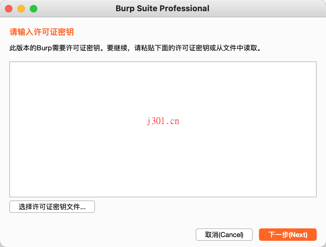 crack_BurpSuite_Pro_8