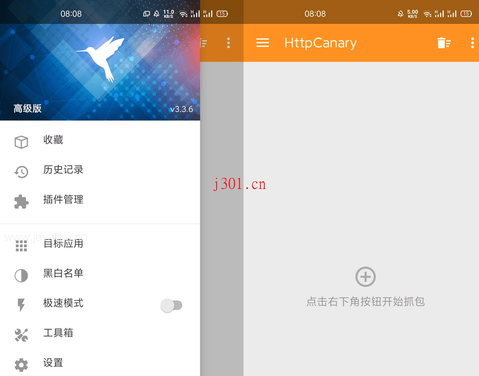 crack_HttpCanary_2