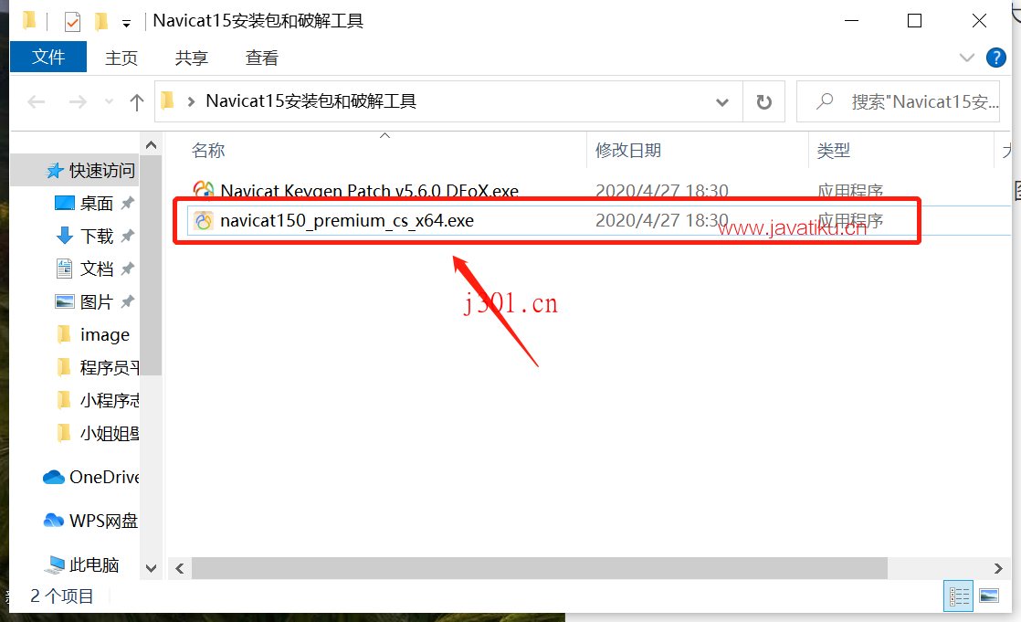 crack_Navicat_Premium_1