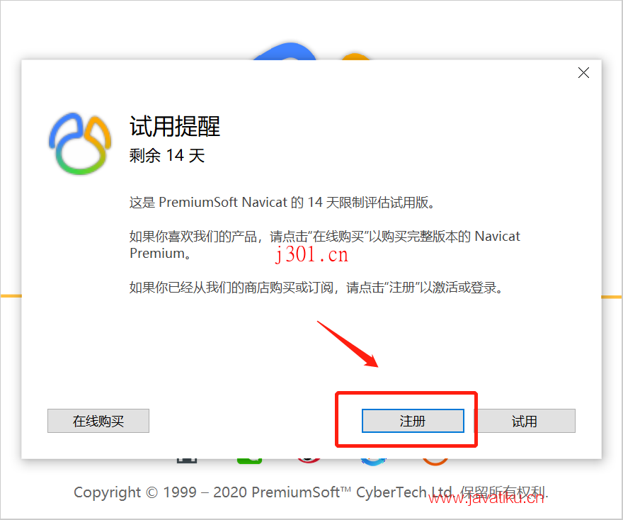 crack_Navicat_Premium_13