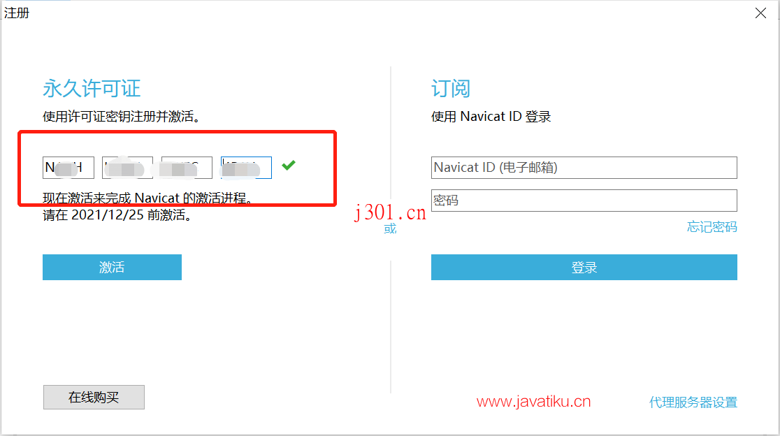 crack_Navicat_Premium_14