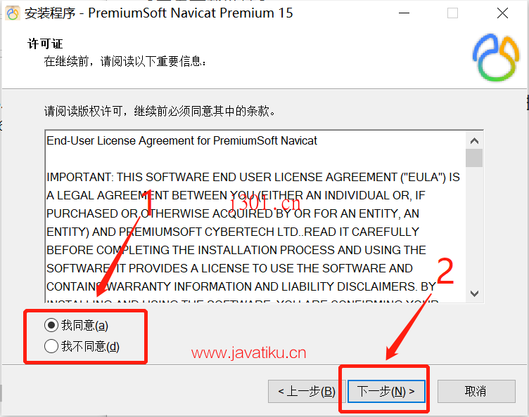crack_Navicat_Premium_3