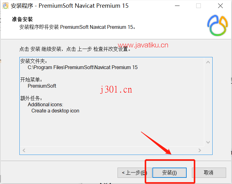 crack_Navicat_Premium_7