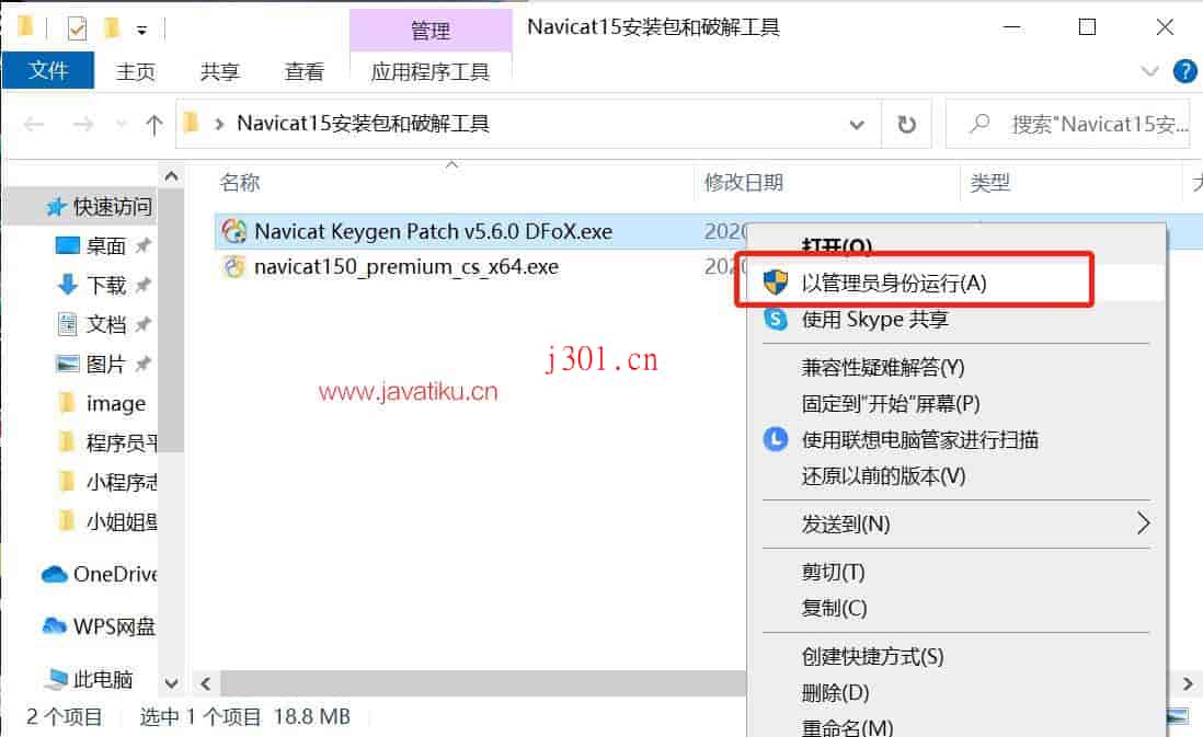 crack_Navicat_Premium_9
