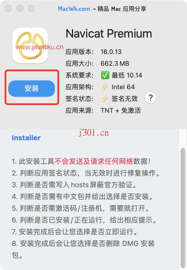 crack_Navicat_Premium_m2