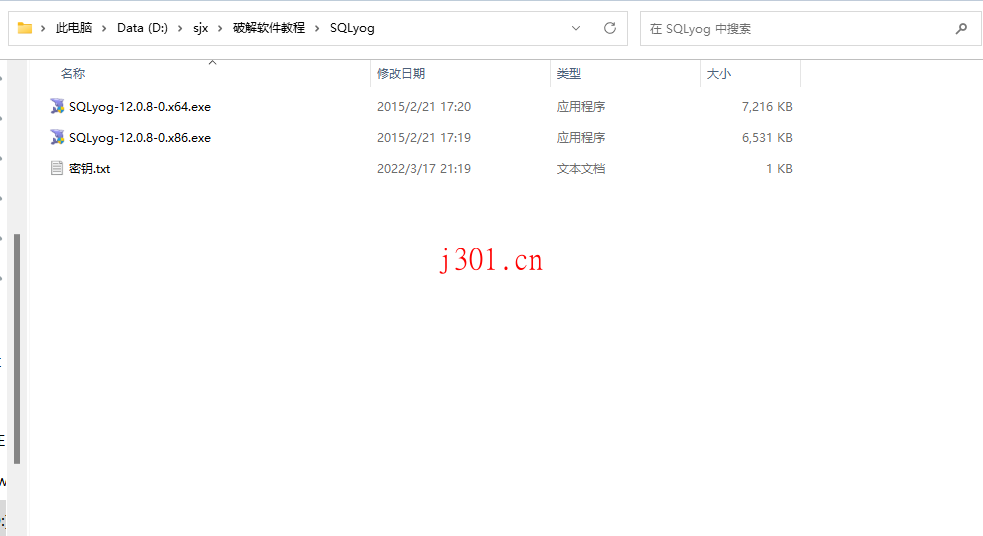 crack_SQLyog_Ultimate_1