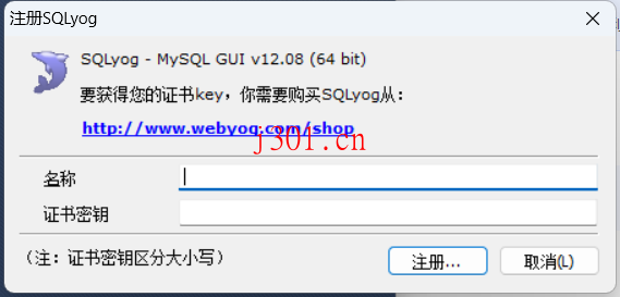 crack_SQLyog_Ultimate_5