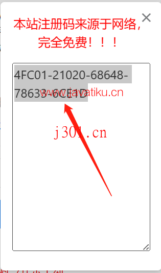 crack_editPlus_2