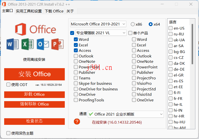 crack_office2013_1