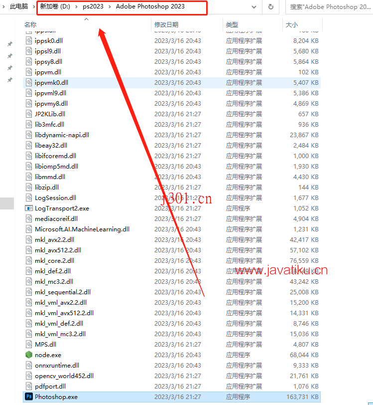 crack_photoshop2023_12