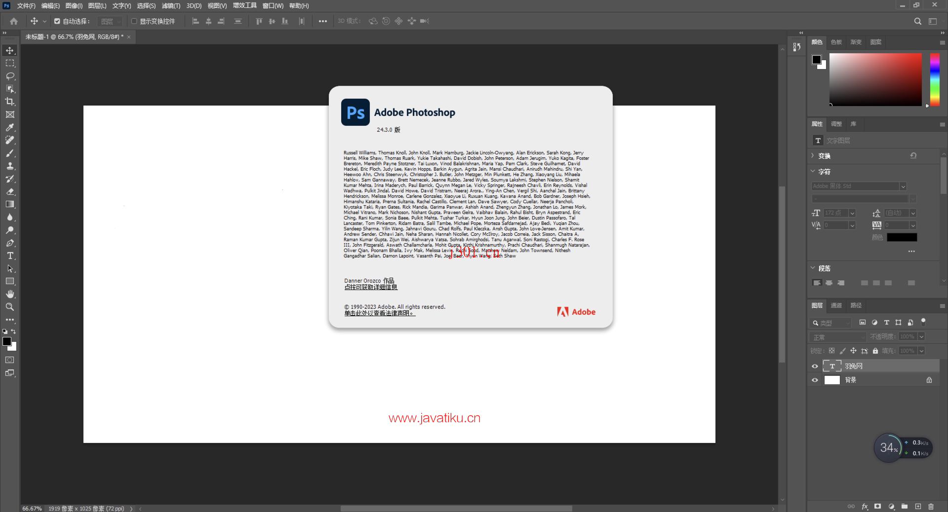 crack_photoshop2023_17