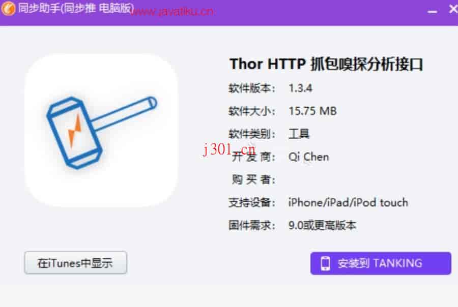 crack_thor_3