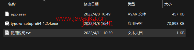 crack_typora_1