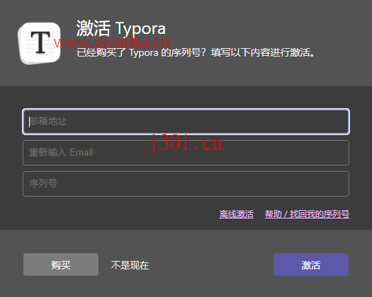 crack_typora_5