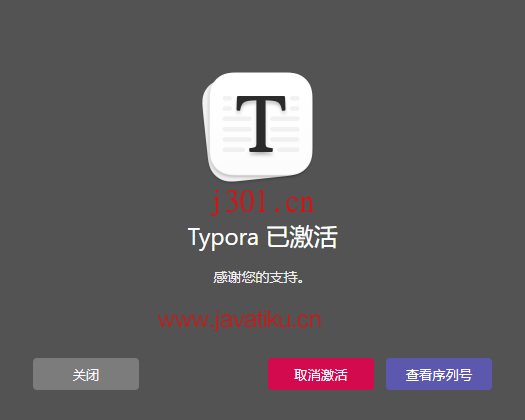 crack_typora_6