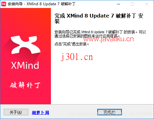 crack_xmind_8