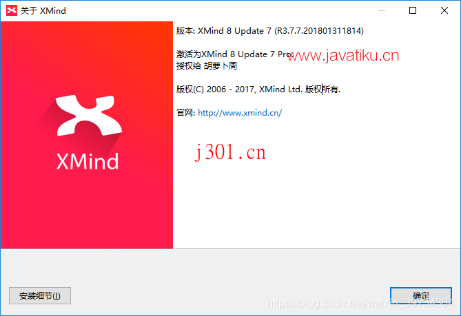 crack_xmind_9