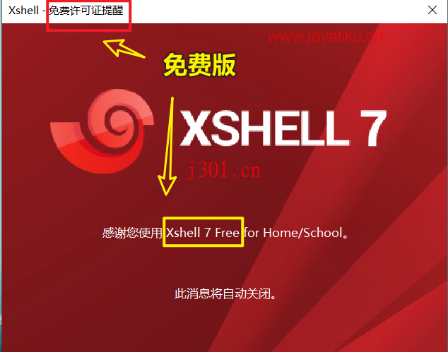 crack_xshell_2