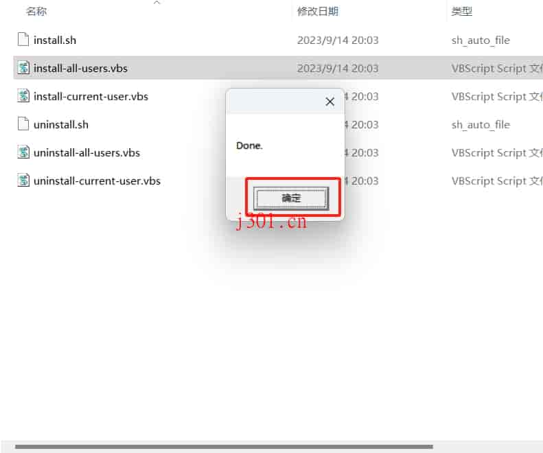 dataGrip_install2