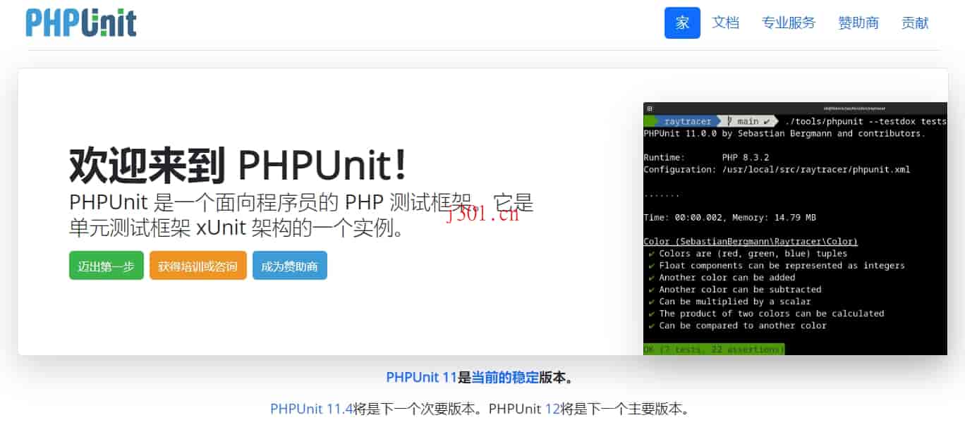dev_code_testing_phpunit_1