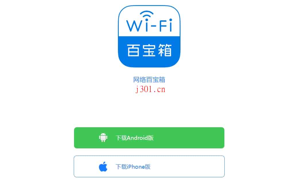 dev_exploit_wifi_tool_1