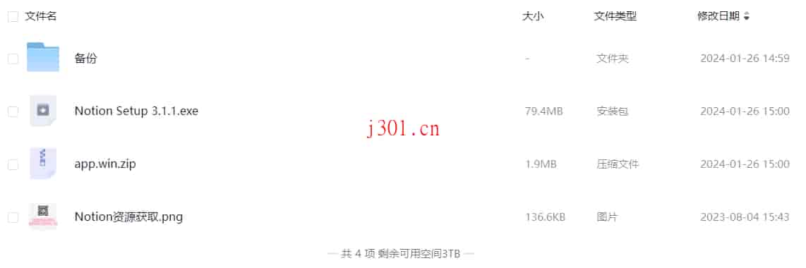 dev_notion_chinesization_1