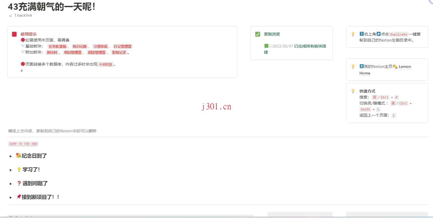 dev_notion_individual_10_4