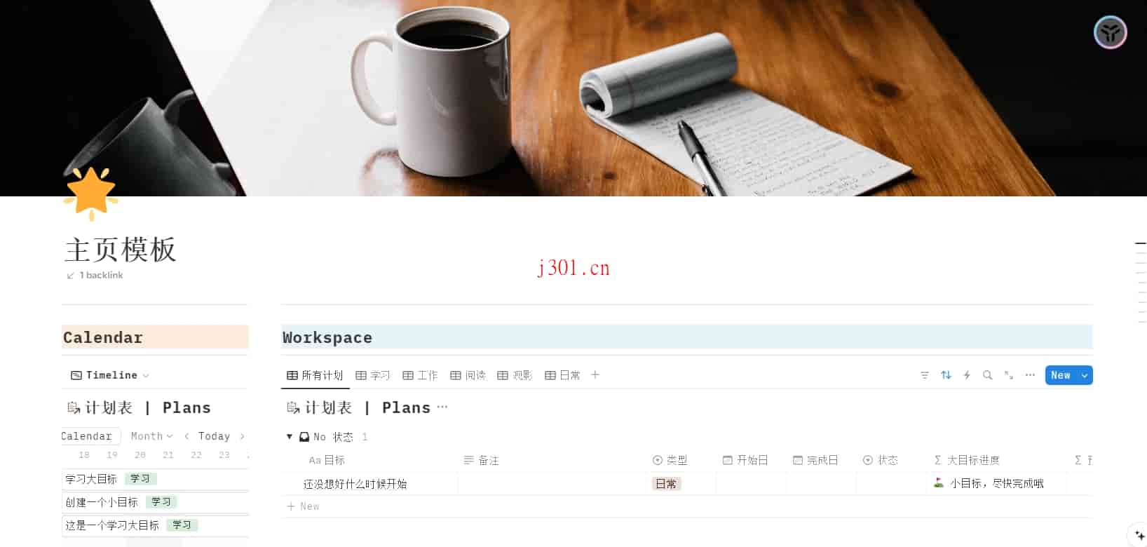 dev_notion_individual_19_1