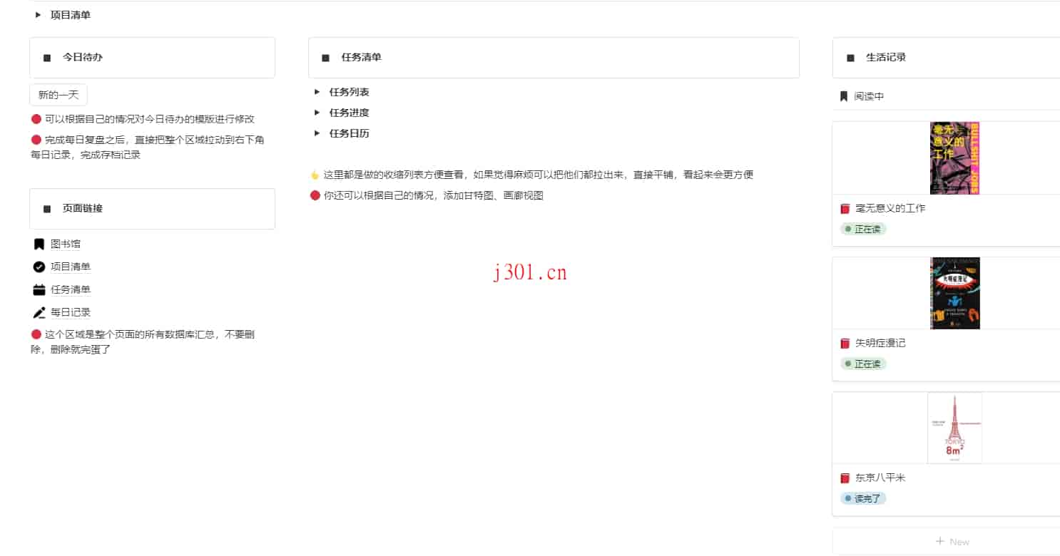 dev_notion_individual_25_1