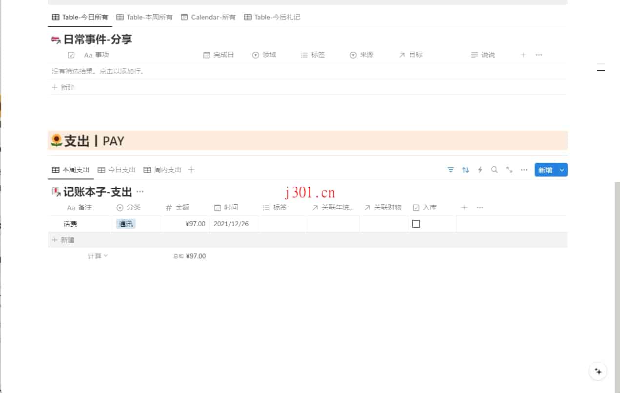 dev_notion_individual_2_2