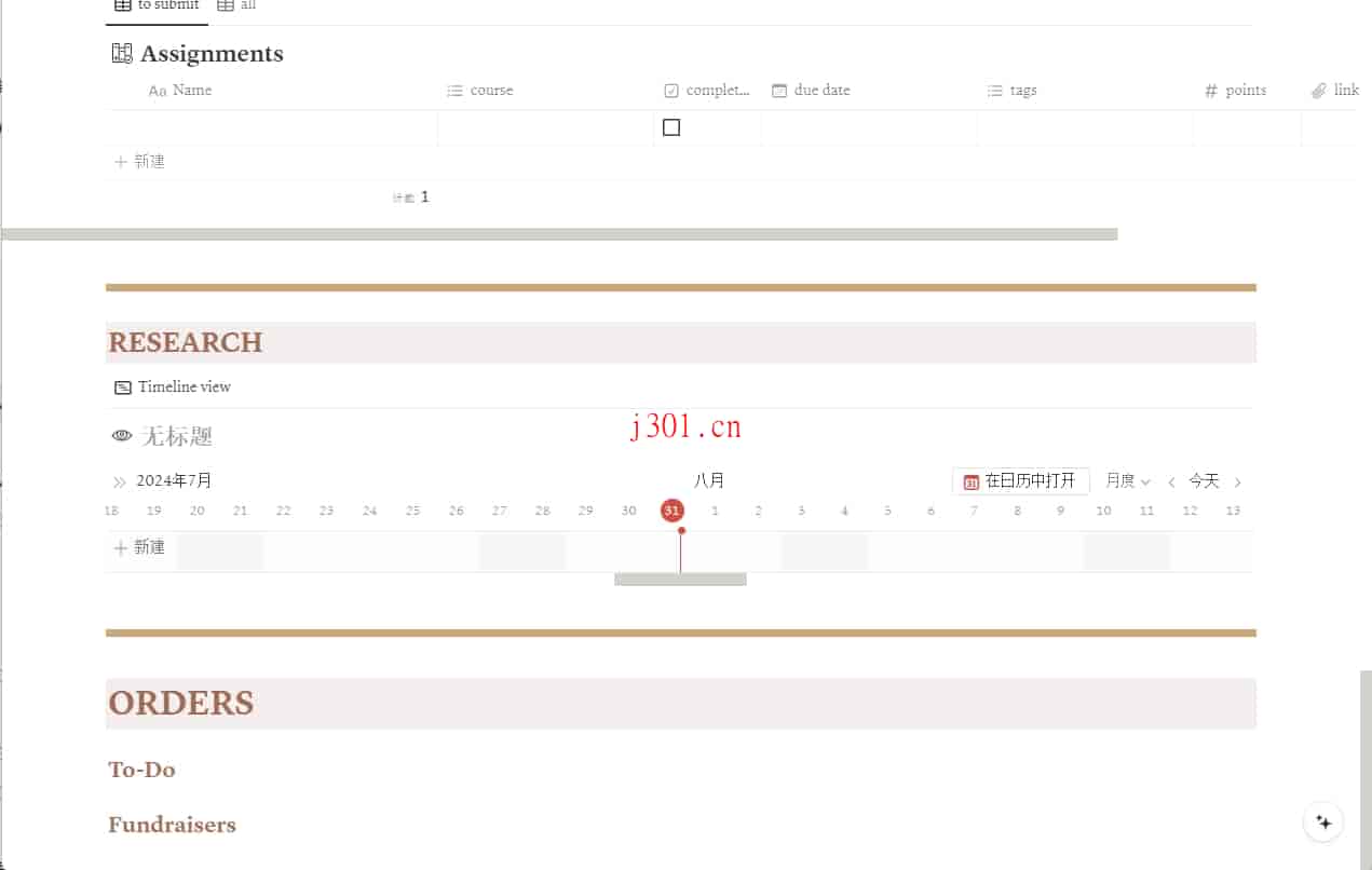 dev_notion_individual_5_5