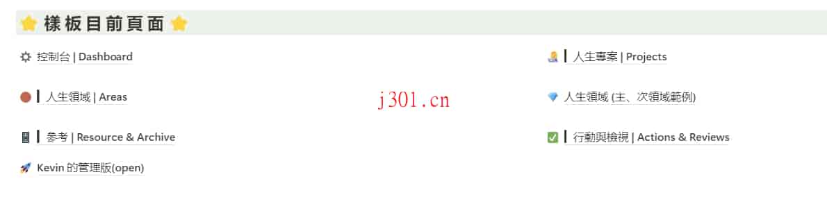dev_notion_personal_5_2