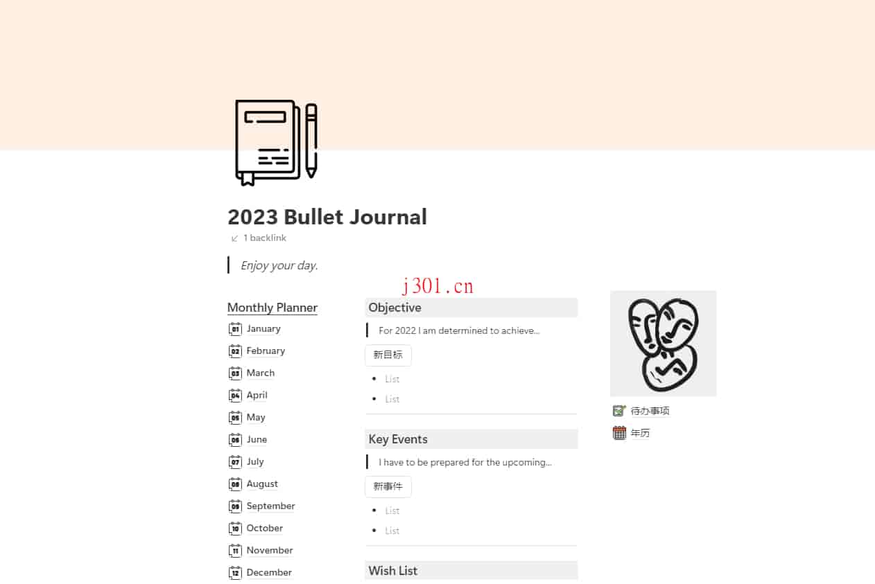 dev_notion_personal_8_1