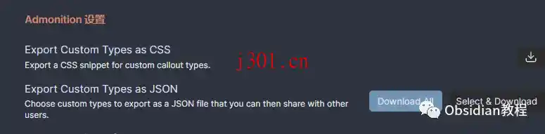 dev_obsidian_admonition_1