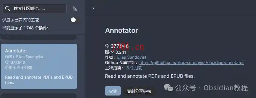 dev_obsidian_annotator_4