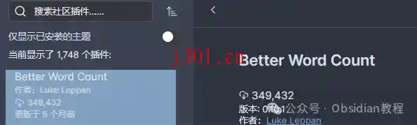 dev_obsidian_better_word_count_2