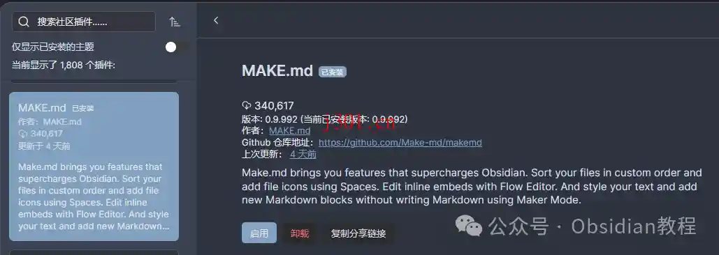 dev_obsidian_make_md_3