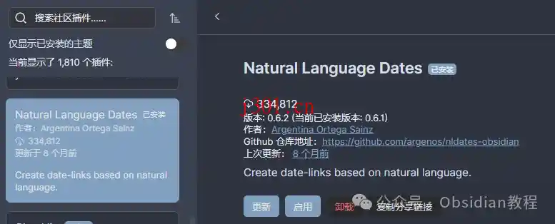 dev_obsidian_natural_language_dates_4