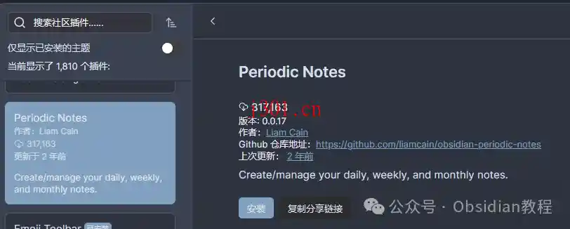 dev_obsidian_periodic_notes_1