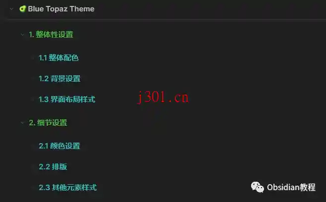 dev_obsidian_style_settings_2