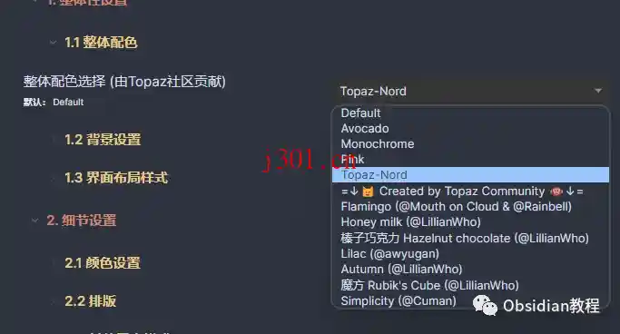 dev_obsidian_style_settings_4