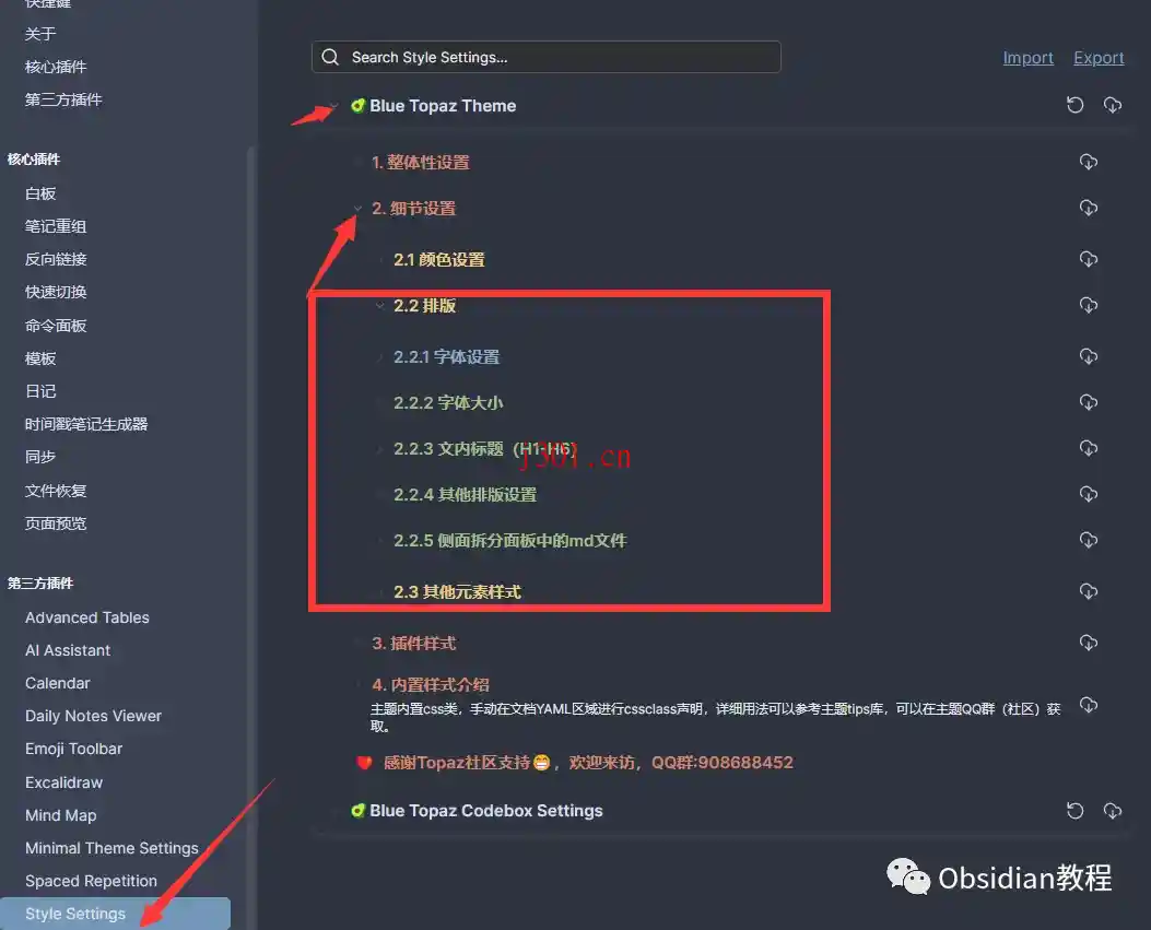 dev_obsidian_style_settings_5