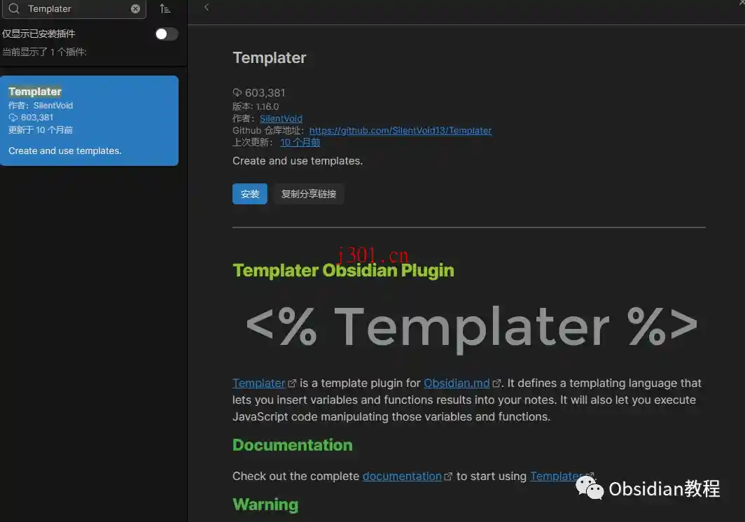 dev_obsidian_templater_1