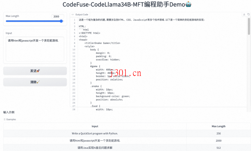 github_ai_big_model_codefuse_13b_1
