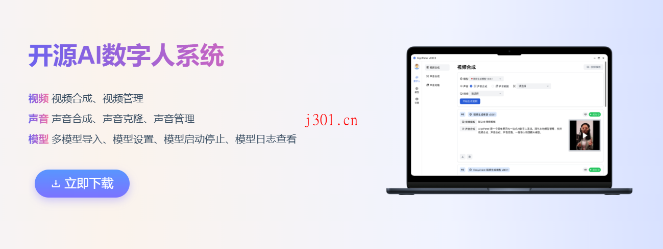 github_ai_tool_aigcpanel_1
