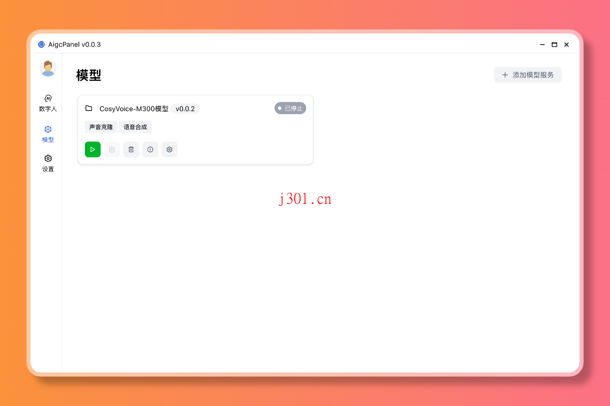 github_ai_tool_aigcpanel_5